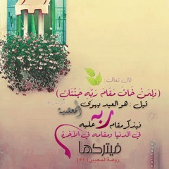 سور قرآنيه