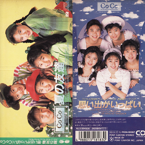 Listen to 思い出がいっぱい (Omoide ga Ippai) by kachouzu in Cool