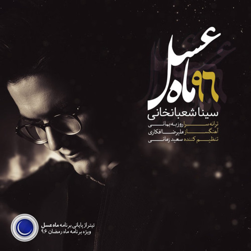 Sina Shabankhani - Mahe Asal