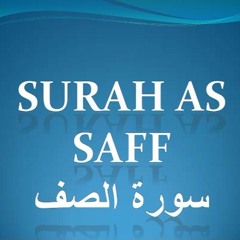 Quran Chapter 61 Surah As-Saff in Urdu Translation only
