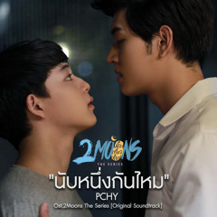 Will You Start at One With Me? นับหนึ่งกันไหม - Pchy