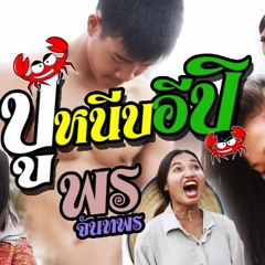 เอีน