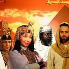 موسيقى  مسلسل يوسف الصديق 2 ( Mobile4arab.com )