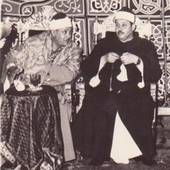 تلاوات مجودة للقراء القدامي