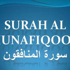 Quran Chapter 63 Surah Al-Munafiqun in Urdu Translation only
