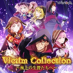 03 Warlock - Victim Collection ～極上の生贄たちへ～