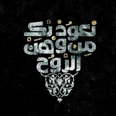 لماذا العتق من النار رمضان فرصة