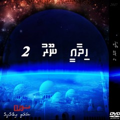 Hamdhaa Sanaa