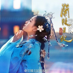 Princess Of Lanling King Ai Fei - Silence of The Waiting