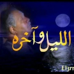 يا شمس يا منورة غيبي الليل و اخره