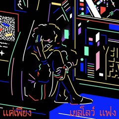 Unreal ( Cyndi Seui Yellow Remix )