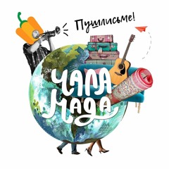 Копала'м крумплі / Kopala'm krumpli