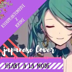 "ハートアラモード" (Heart A La Mode)【 IoHime x KyouPhantomhive】