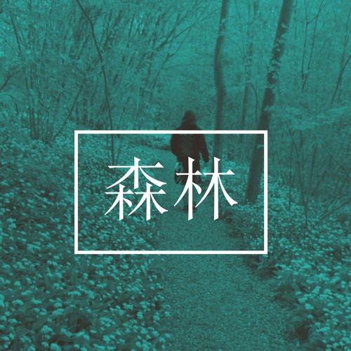 walking through the forest, I felt great even though it rained