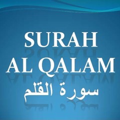 Quran Chapter 68 Surah Al Qalam in Urdu Translation only