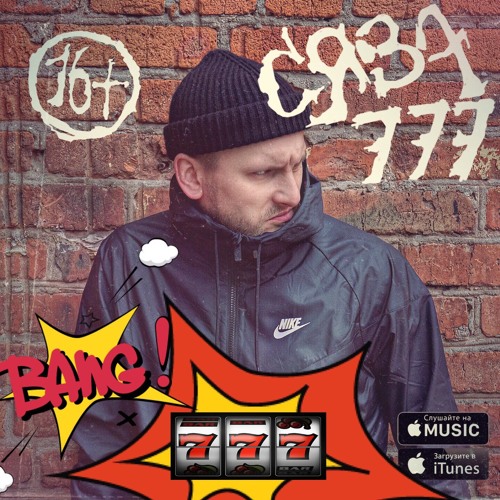 Сява - Чилим