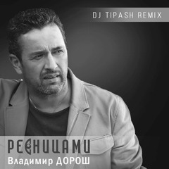 VN Dorosh Resnicami DJ Tipash Remix