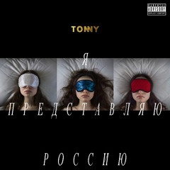 расскажи [low pulse prod.]