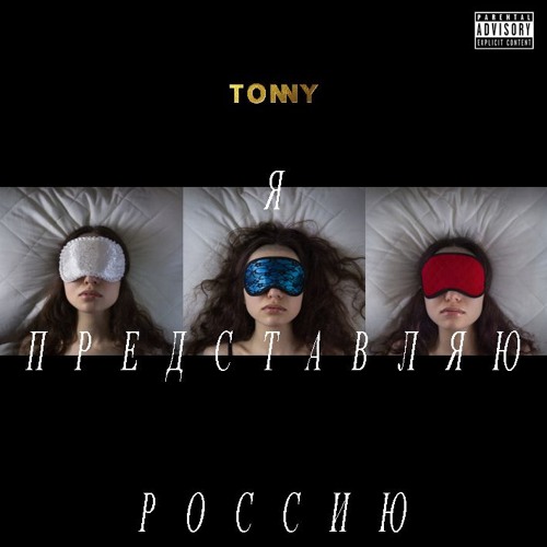 я представляю россию [low pulse prod.]