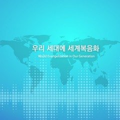 [열기] 완전한 지혜(미6:6~9)
