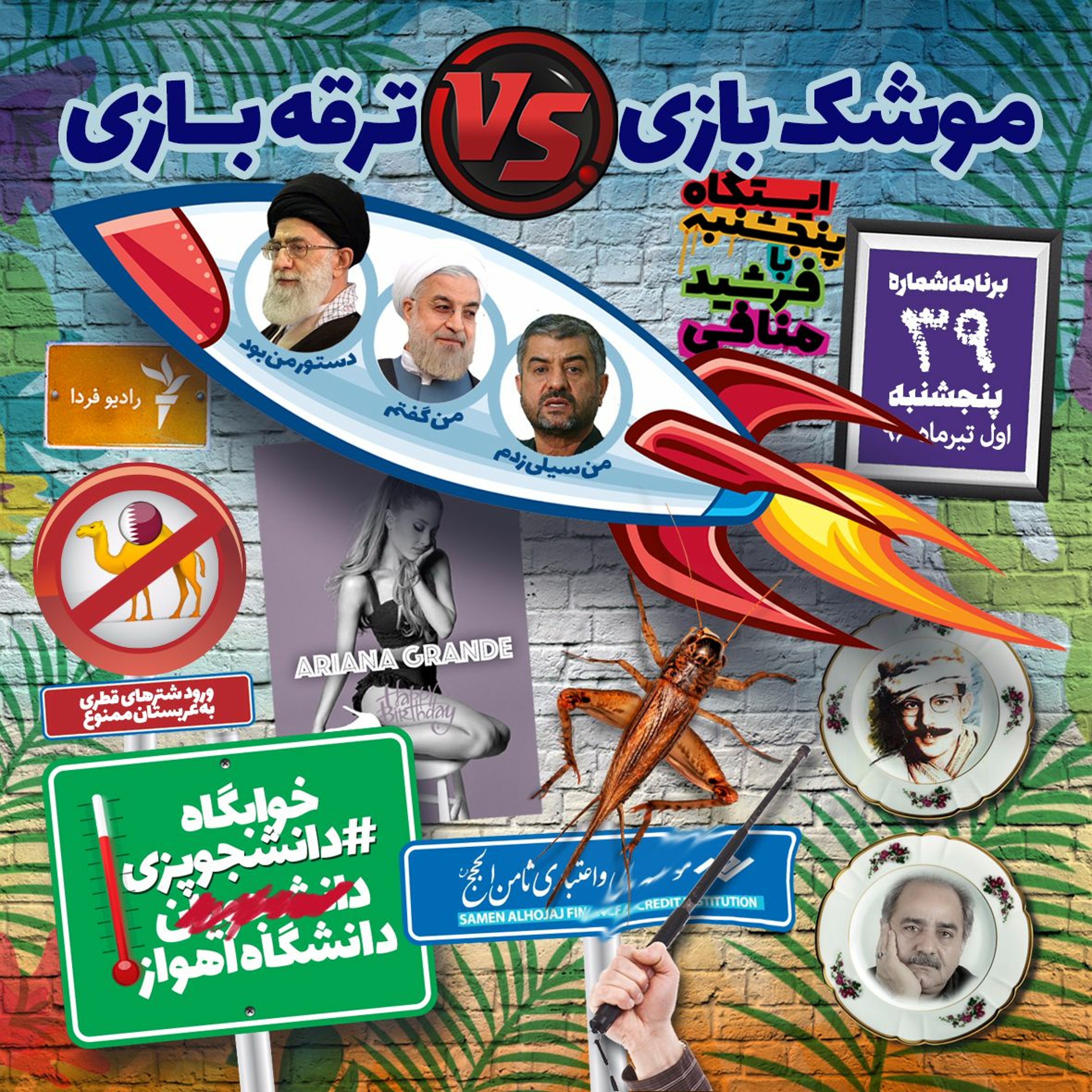 Farshid Manafi