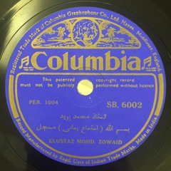 محمد زويد - بسم الله أول كلامي بالله (إستماع يماني) - أوديون - بومباي 1935