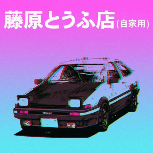 Initial d stream sales