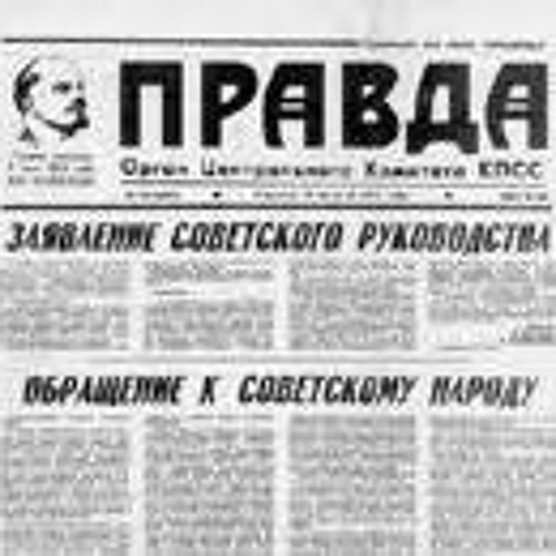 Газета правда 1979. Комсомольская правда старый логотип. Десталинизация газеты. Газета правда Мем.