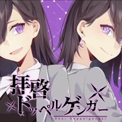 Haikei Doppelganger Short Ver. (Osamuraisan Guitar Ver.)