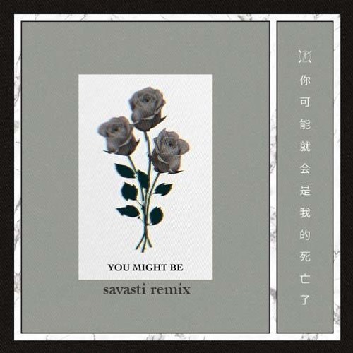 Autograf ft. Lils - You Might Be (Savasti Remix)[Free Download]