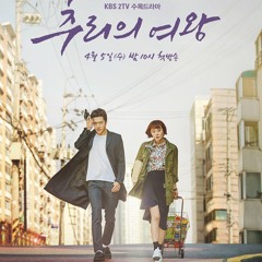 Jang Jae In, Hanhae - 멀리서 (From Far Away) (OST Queen Of Mystery Part 1)