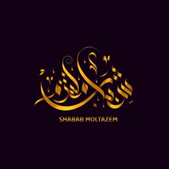 الشيخ محمد عبد المنعم تراويح 1438_2017