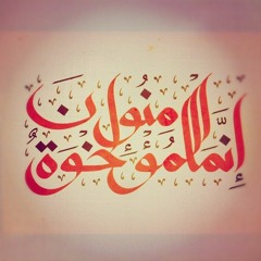 تلاوة نادرة لسورة الحجرات للقارىء الشيخ حاتم فريد الواعر