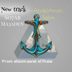 صحاب معادن | B N S L I M.|So7ab Ma3aden.