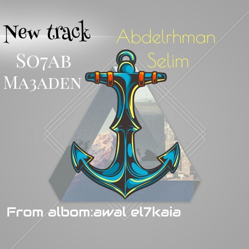 صحاب معادن | B N S L I M.|So7ab Ma3aden.