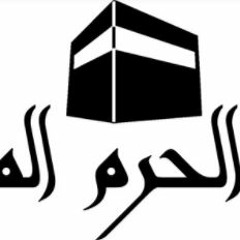❍صلاة التراويح من الحرم المكي الشريف ليلة 4 من رمضان 1438  صلاح باعثمان ياسر الدوسري  تلاوة فقط ❍