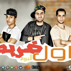 remix do you me abo sameh 2017
