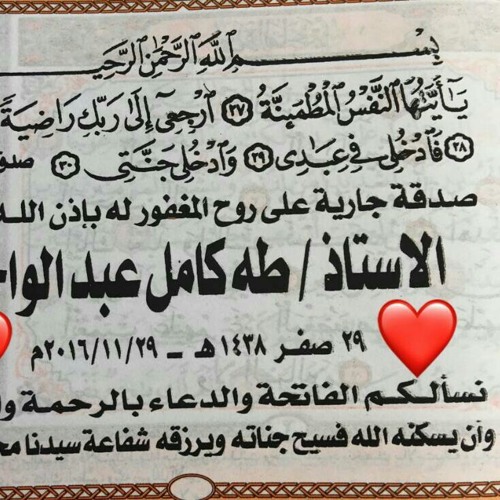 صلاة الفجر يوم 29 رمضان الشيخ جمال مرتجي