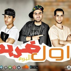 مهرجام مال حبيبي مالو غناء كوجو - ابو سامح - محمد علاء