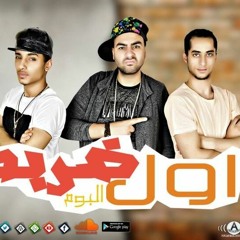 مهرجان تلاعبني غناء ابو سامح - محمد علاد