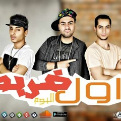 مهرجان طلبت روشة غناء ابو سامح - محمد علاء - كوجو