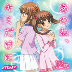Anone, Kimi dake ni By AOP