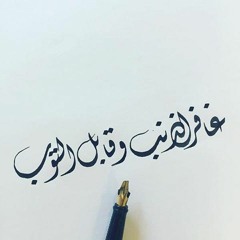 سورة غافر - أحمد عطية