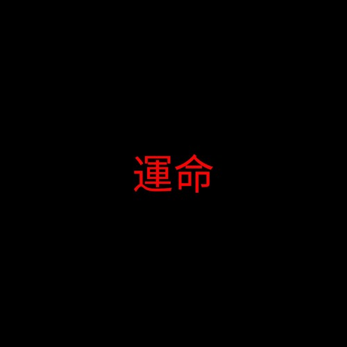 gamma ガンマ線