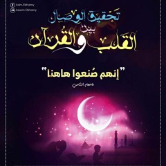 إنهم صنعوا هاهنا - عاصم الشامى