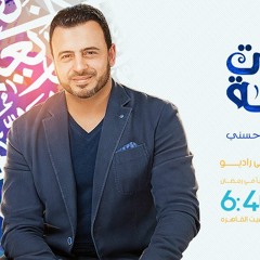 29 - نداء التوبة - مصطفى حسني - نداءات ربانية