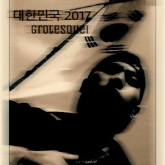 대한민국(Prod.demonbeats)