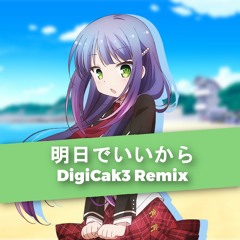 Anne Happy ED - 明日でいいから (DigiCak3 Remix)
