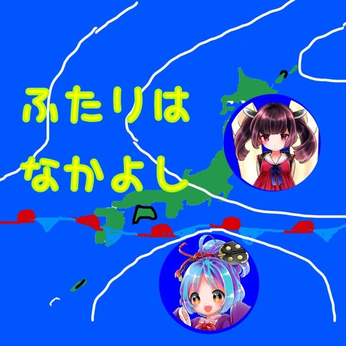 東北きりたん 大江戸ちゃんこ ふたりはなかよし オリジナル By Catoheko