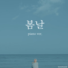 방탄소년단 (BTS) - 봄날 (Spring Day) piano ver